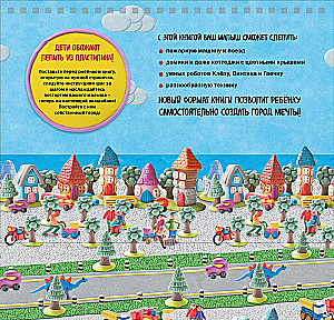 The Magic City Made of Plasticine. A Book-Tablet