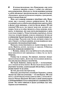 Diary of a Writer 1873-1876