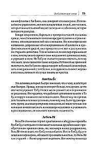 Те, кто читает сердца зла. Сценарий. Часть 1