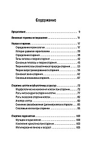 Podręczny przewodnik dla lekarzy. Podstawy gerontologii