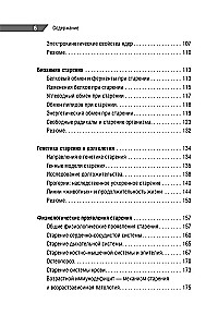 Podręczny przewodnik dla lekarzy. Podstawy gerontologii