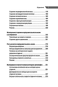 Podręczny przewodnik dla lekarzy. Podstawy gerontologii