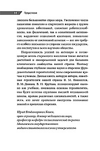 Podręczny przewodnik dla lekarzy. Podstawy gerontologii