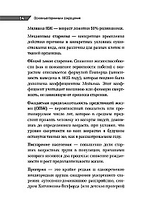 Podręczny przewodnik dla lekarzy. Podstawy gerontologii