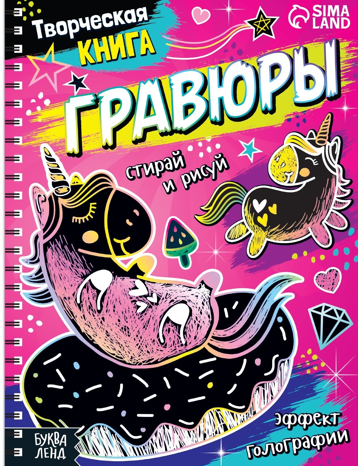 Kūrybinė knyga - Graviūros. Poniai