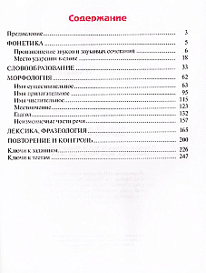 In Russian - Correctly!