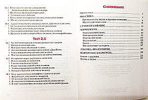 In Russian - Correctly!