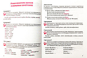 In Russian - Correctly!