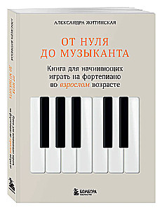 From Zero to Musician. A Book for Beginners to Play the Piano in Adulthood