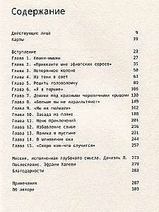 Raudonosios jūros šnipai