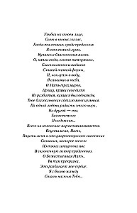 Говорящий с дождем. Чудеса и истории исцеления Ом Свами