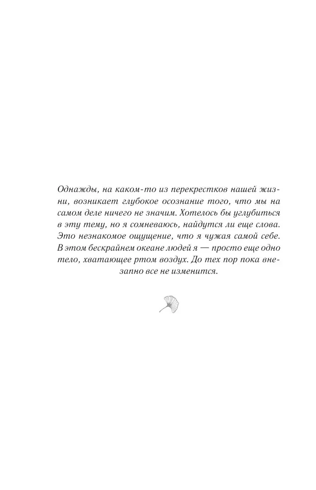 Говорящий с дождем. Чудеса и истории исцеления Ом Свами