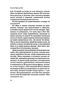 Говорящий с дождем. Чудеса и истории исцеления Ом Свами
