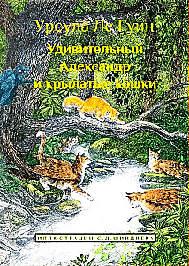 Amazing Alexander and the Winged Cats