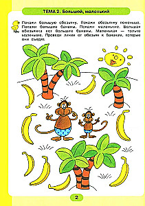 Mathematics for the Very Young. Workbook for Children Aged 3-4