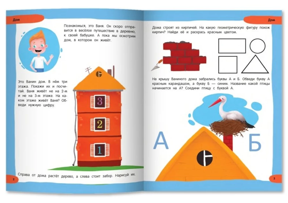 100 Best Exercises for Toddlers. 4+