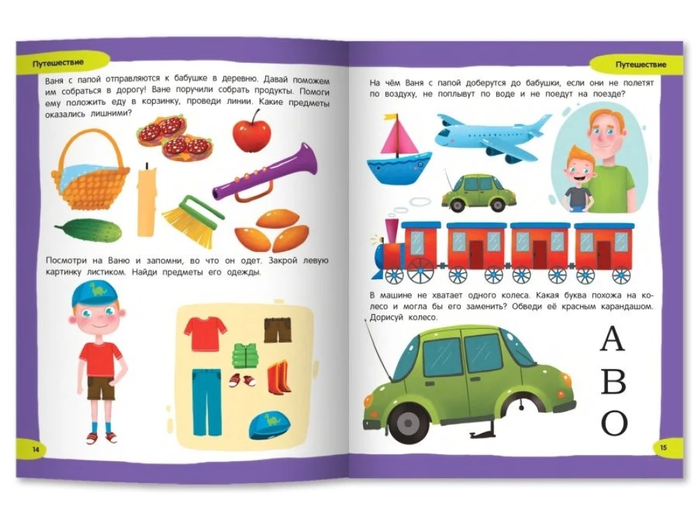 100 Best Exercises for Toddlers. 4+