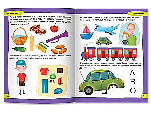 100 Best Exercises for Toddlers. 4+