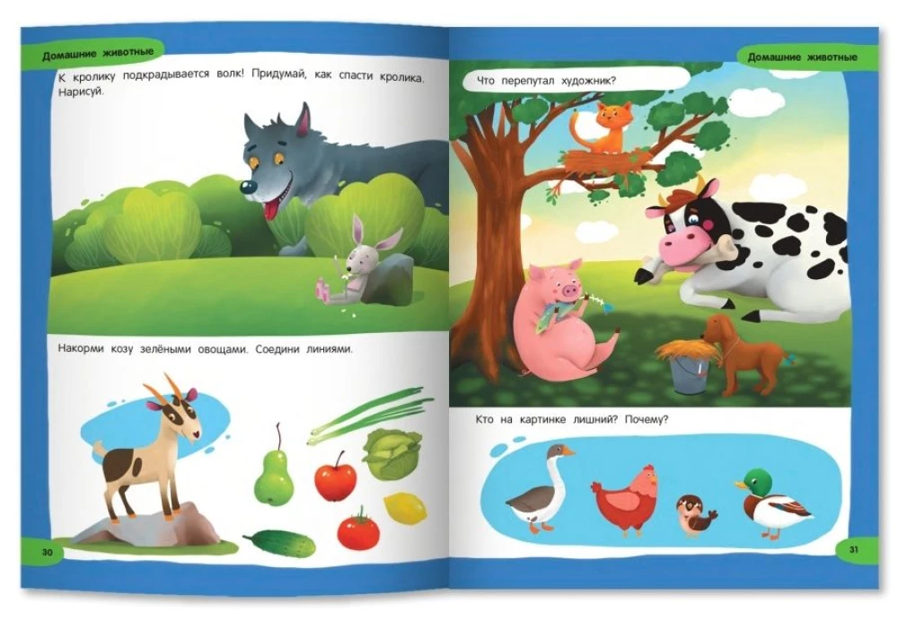 100 Best Exercises for Toddlers. 4+