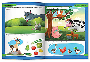 100 Best Exercises for Toddlers. 4+