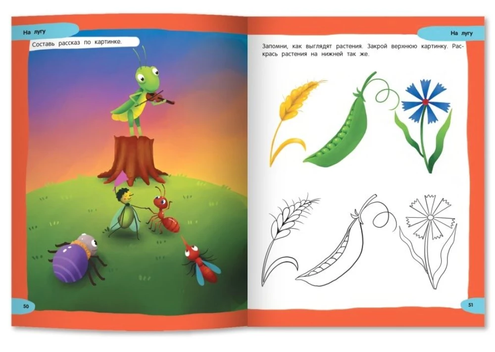 100 Best Exercises for Toddlers. 4+