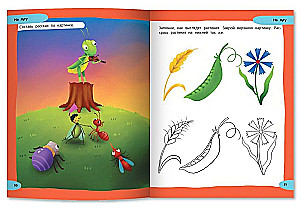 100 Best Exercises for Toddlers. 4+