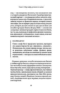 Myths of Karelia and Ingria