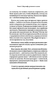 Мифы Карелии и Ингерманландии