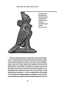 Myths of Karelia and Ingria