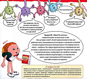 Academy of Meaning for Children. Train Your Brain