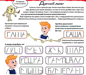Jēgas akadēmija bērniem. Trenē savu prātu
