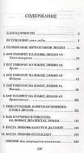 The Languages of God's Love. To Love and Be Loved - What Could Be More Important?