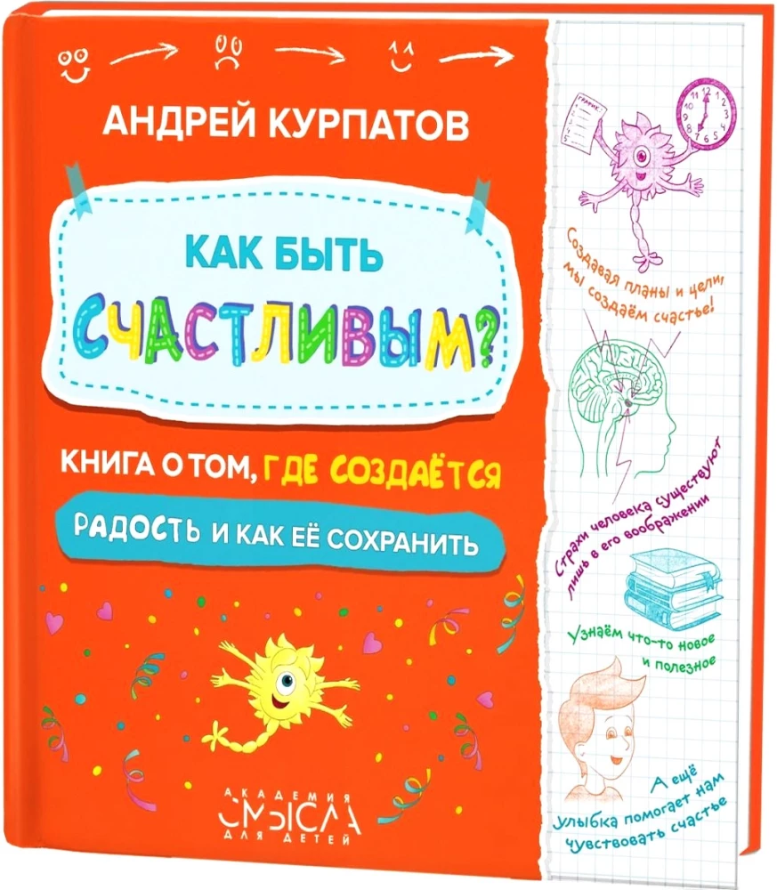 Kā būt laimīgam? Grāmata par to, kur rodas prieks un kā to saglabāt