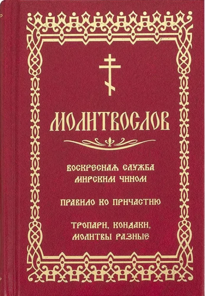 Prayer Book. Sunday Service in Secular Manner