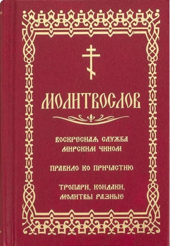 Prayer Book. Sunday Service in Secular Manner