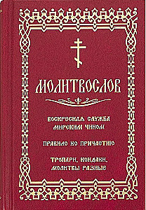 Prayer Book. Sunday Service in Secular Manner