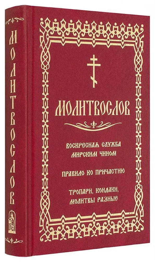 Prayer Book. Sunday Service in Secular Manner