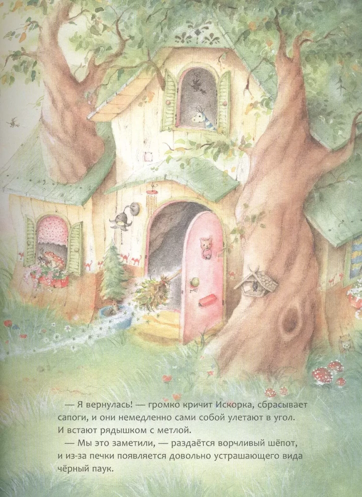 Funkel. Das große Abenteuerbuch