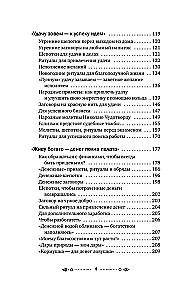 Šeptukai ir liaudies magija sėkmei, meilei, pinigams ir laimingam gyvenimui. Žodžiu, kuriame gerumą