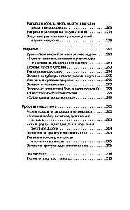 Šeptukai ir liaudies magija sėkmei, meilei, pinigams ir laimingam gyvenimui. Žodžiu, kuriame gerumą