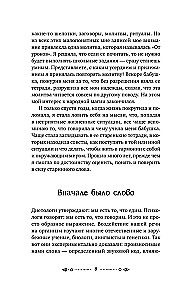 Шепотки и народная магия на удачу, любовь, деньги и счастливую жизнь. Словом творим добро