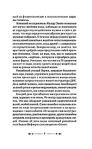 Шепотки и народная магия на удачу, любовь, деньги и счастливую жизнь. Словом творим добро