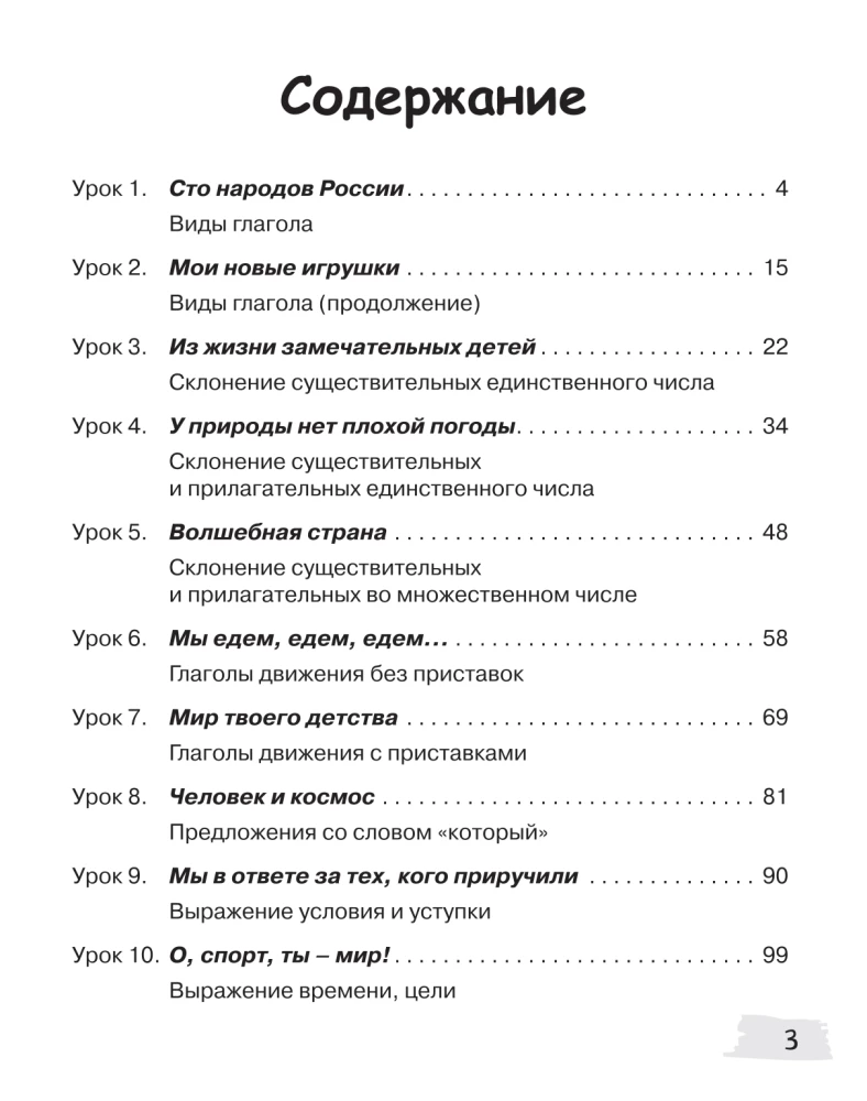 Origins-2. Workbook. 11-13 years