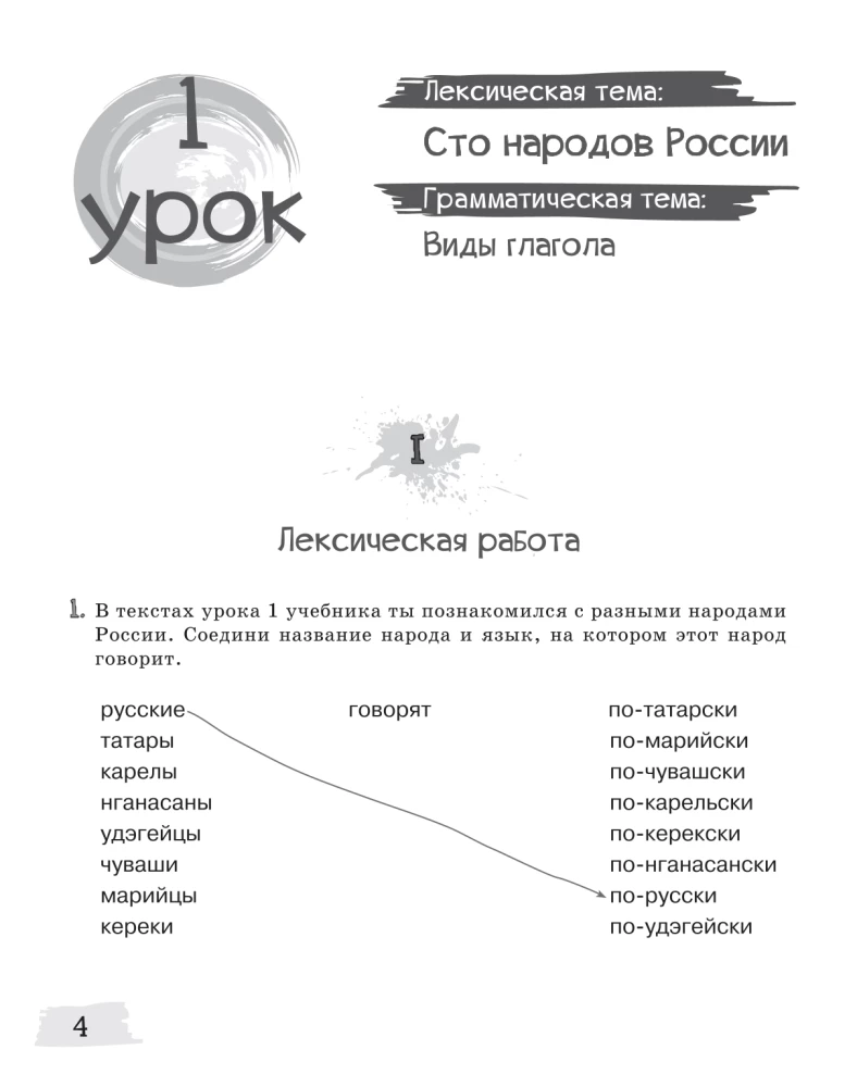 Origins-2. Workbook. 11-13 years
