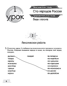 Origins-2. Workbook. 11-13 years