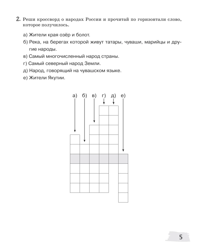 Origins-2. Workbook. 11-13 years