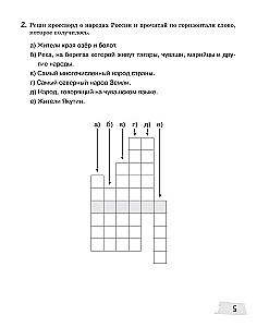 Origins-2. Workbook. 11-13 years