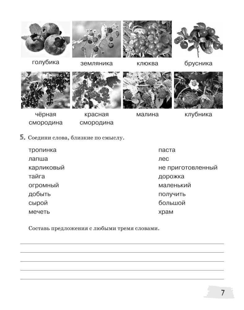 Origins-2. Workbook. 11-13 years