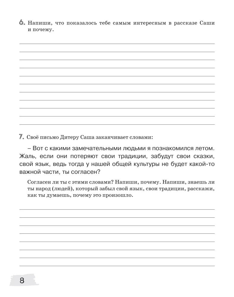 Origins-2. Workbook. 11-13 years