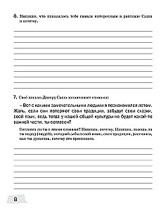 Origins-2. Workbook. 11-13 years
